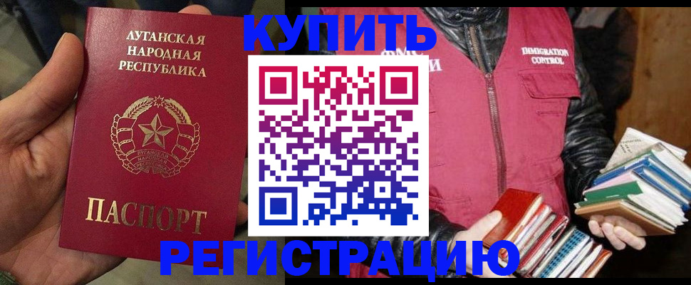 временная регистрация законно в Рассказово