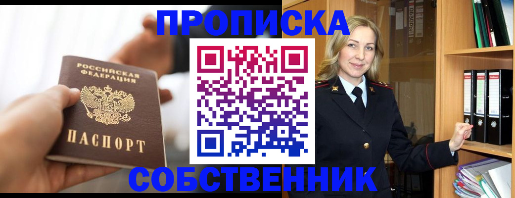 временная регистрация поиск в Рассказово